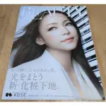 日本帶回~安室奈美惠KOSE化粧品DM PRECIOUS BEAUTY NO.39 - 2013年 天海祐希