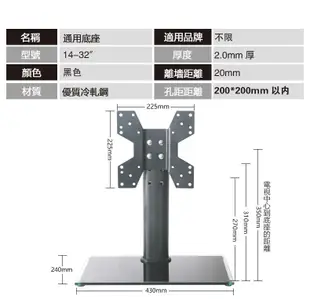 居家家 電視支架 14-32英吋電視座架子 液晶電視立架底座 置物架/腳架/收納架 (6.7折)