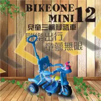 在飛比找博客來優惠-BIKEONE MINI12親子可推後控小熊兒童三輪腳踏車藍