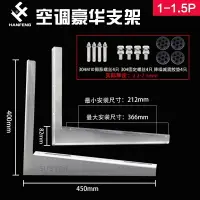 在飛比找樂天市場購物網優惠-室外機安裝架 冷氣外機支架 冷氣安裝架 冷氣外機支架不鏽鋼3