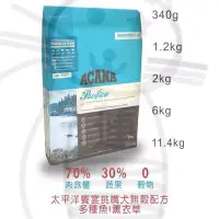 在飛比找Yahoo!奇摩拍賣優惠-&米寶寵舖$ 免運送潔牙骨 愛肯拿 犬 6kg 太平洋饗宴 