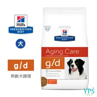 希爾思 Hill's 犬用處方g/d 8.5磅 熟齡護理 維護熟齡犬的腎臟及心臟 幫助維持血壓正常 完整均衡食品 狗飼料