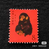 在飛比找Yahoo!奇摩拍賣優惠-T46猴票十二生肖全新郵票收藏珍稀整版郵票中國郵