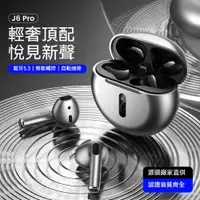 在飛比找蝦皮購物優惠-【台灣出貨】五代J6半入耳式藍牙耳機 pro6無線運動藍牙耳