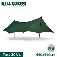 在飛比找蝦皮商城優惠-【HILLEBERG 瑞典 Tarp 20 UL輕量抗撕裂天