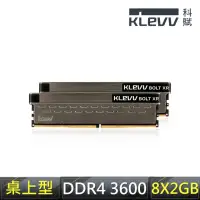 在飛比找momo購物網優惠-【KLEVV 科賦】BOLT XR DDR4/3600_8G