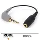 RODE SC4 3.5mm TRS to TRRS 轉接頭 (RDSC4) 公司貨【福利品】