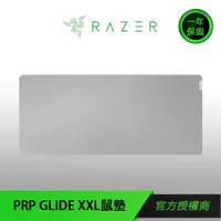 在飛比找蝦皮商城優惠-【RAZER 雷蛇】RAZER PRO GLIDE XXL商