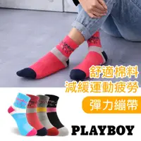 在飛比找蝦皮商城優惠-【PLAYBOY】流線城市運動襪│襪子│女襪│1/2襪│舒適