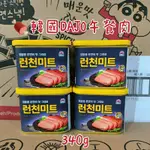 🍖韓國SAJO午餐肉 (340G)