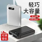 輕巧迷你便攜數字顯示行動電源 移動電源 充電寶 LED應急照明燈 6000MAH