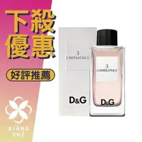 在飛比找樂天市場購物網優惠-DOLCE & GABBANA D&G 卓絕群倫 3號（王后