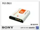 ☆閃新☆ SONY NP-FG1/BG1 副廠電池(FG1/BG1)W220/W230/W270/W300/H3/H7