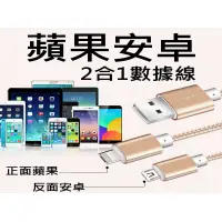 在飛比找蝦皮購物優惠-APPLE iPad iPhone Micro usb 安卓