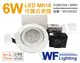 舞光 LED 6W 6000K 白光 7.5cm 全電壓 白色鋁 可調式 MR16崁燈 _ WF430202