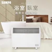 在飛比找ETMall東森購物網優惠-SAMPO HX-FK10R 浴室臥房兩用抑菌電暖器(福利品
