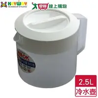 在飛比找樂天市場購物網優惠-KEYWAY聯府 白雪冷水壺 KN067 (2.5L) 台灣