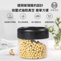 在飛比找momo購物網優惠-【TIMEMORE 泰摩】真空玻璃密封罐0.4L 可放1/4