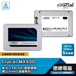 Micron 美光 MX500 SSD 2.5吋 固態硬碟 500G 1T Crucia 500GB 1TB 光華商場