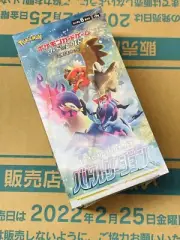 Pokemon Battle Region Box Card Game Sword & Shield Japan Factory Sealed