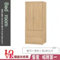 在飛比找Yahoo!奇摩拍賣優惠-《娜富米家具》SK-203-8 北原橡木2.5X6尺衣櫃/衣