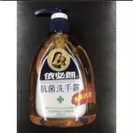 依必朗抗菌洗手露300ML