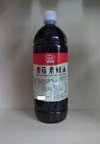 在飛比找Yahoo!奇摩拍賣優惠-龍宏 香菇素蠔油 1200公克/1000ml   ( 全素 