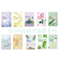 在飛比找ihergo愛合購優惠-免運!【EUNYUL】1組30片 韓國極淨面膜22ml 22