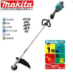 MAKITA 牧田  40V 充電式割草機 無刷 UR007G 1000W UR007GZ