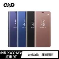 在飛比找神腦生活優惠-QinD 小米 POCO M3/紅米 9T 透視皮套(玫瑰金