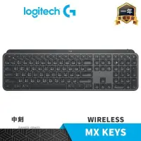 在飛比找PChome24h購物優惠-Logitech 羅技 MX KEYS 無線商務鍵盤 石墨黑