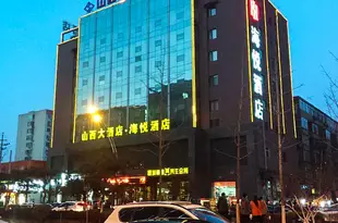 太原海悦酒店Haiyue Hotel