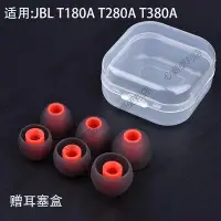 在飛比找Yahoo!奇摩拍賣優惠-新店促銷 JBL T180A T280A T380A 耳機套