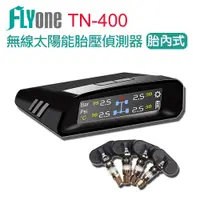 在飛比找PChome24h購物優惠-FLYone TN-400 無線太陽能 彩色 胎內式 無線胎