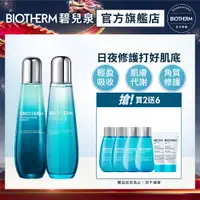 在飛比找蝦皮商城優惠-BIOTHERM 碧兒泉 全能奇蹟水雙星組｜保濕 化妝水 日