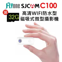 在飛比找Yahoo奇摩購物中心優惠-FLYone SJCAM C100 高清WIFI 防水磁吸式