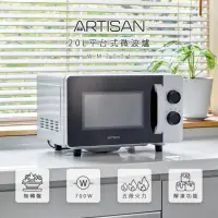 在飛比找momo購物網優惠-【Artisan】20L平台式微波爐(MW2001原廠)