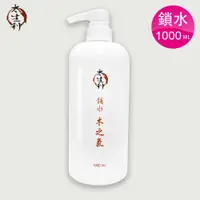 在飛比找蝦皮商城優惠-【太生利】 純．淨液態皂 保濕｜木之氣-1000ML