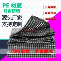 在飛比找樂天市場購物網優惠-公司貨 開立發票 防水帆布 防雨布 帆布 陽臺遮陽布 防水篷