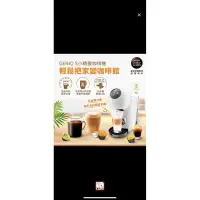 在飛比找蝦皮購物優惠-NESCAFÉ Dolce Gusto Genio S咖啡機