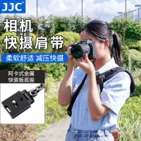 在飛比找蝦皮購物優惠-✿優選熱賣✿JJC 相機快攝肩帶背帶 適用佳能6D2 R8尼