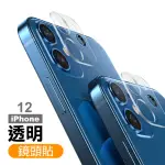 IPHONE12 高清透明一體式手機鏡頭保護貼(IPHONE12鏡頭貼 IPHONE12保護貼)