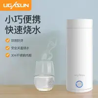 在飛比找Yahoo!奇摩拍賣優惠-小型可攜式電加熱水杯保溫一體燒水壺迷你自動養生壺電熱杯 b9