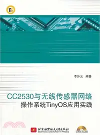 在飛比找三民網路書店優惠-CC2530與無線傳感器網絡操作系統TinyOS應用實踐(附