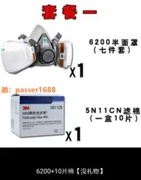 在飛比找樂天市場購物網優惠-【可發票】3m防毒面具7502配6001-6003濾毒盒 3