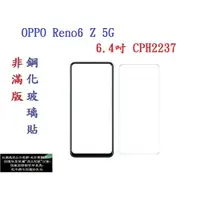在飛比找樂天市場購物網優惠-【促銷 高硬度】OPPO Reno6 Z 5G 6.4吋 C
