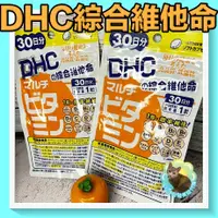 在飛比找蝦皮購物優惠-😺喵喵屋/綜合維他命/DHC/綜合維生素/喵喵屋/30日份