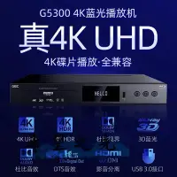 在飛比找Yahoo!奇摩拍賣優惠-CD播放機GIEC杰科BDP-G5300杜比視界4K UHD