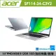 Acer 宏碁 Swift1 SF114-34-C3V2 彩虹銀 輕薄窄邊框筆電(N5100/8G/512G/W11/2年保)