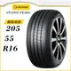 【DUNLOP 登祿普輪胎】VEURO VE304 205/55/16（VE304）｜金弘笙